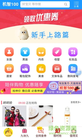 機智100 v3.2.5 安卓版 0