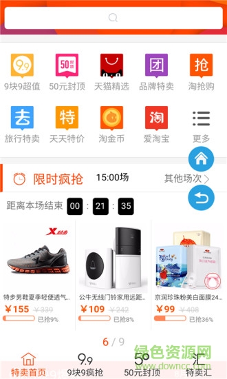 機智100 v3.2.5 安卓版 1