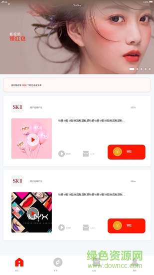 天琪微推app下載