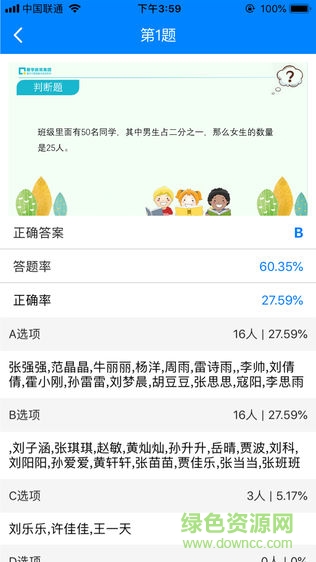 紙筆課堂教師端安卓版 紙筆課堂教師端app