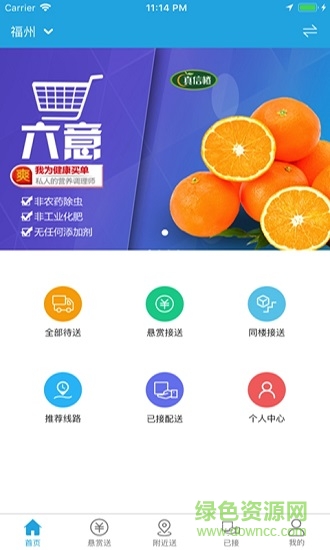 六意速購 v1.0 安卓版 0
