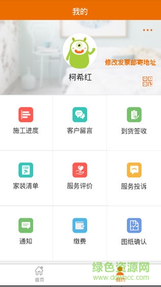 華美樂(lè)客戶端 v112 安卓版 0