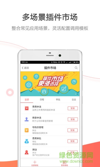 紅圈營銷6 紅圈營銷6app