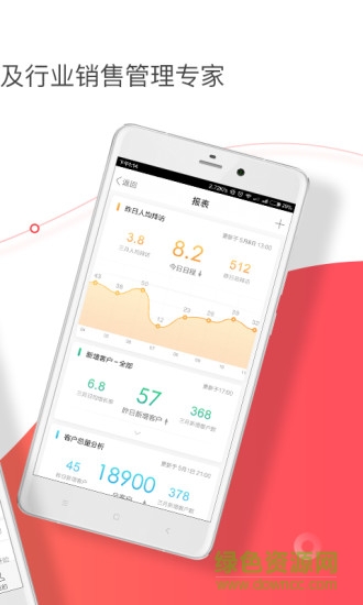 紅圈營銷6 v6.0.1.003 安卓版 2