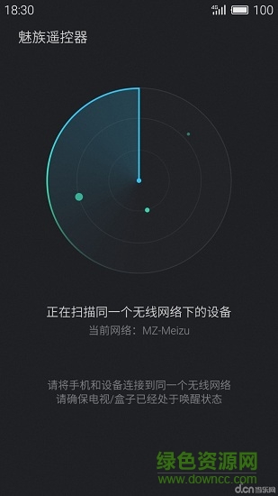 手機(jī)遙控器精靈 v5.1.9 最新版 0