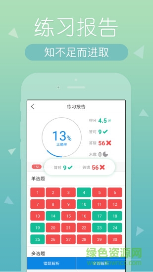 導(dǎo)游快題庫 v3.7.7 安卓版 1