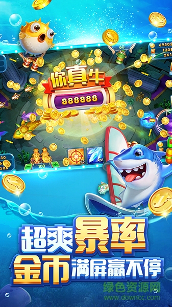 趣游捕魚1.6版本 v6.1.0 2