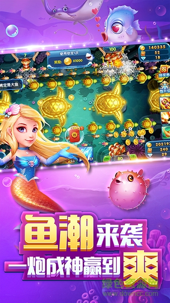 趣游捕魚1.6版本 v6.1.0 1