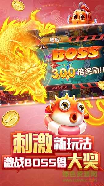 趣游捕魚1.6版本 v6.1.0 0