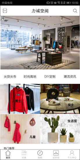 力誠空間 v1.1.1 安卓版 1