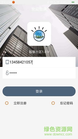 北安河社區(qū) v2.1.6 安卓版 2