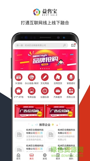 益售宝 益售宝app
