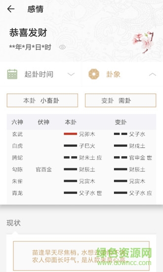 起運 v1.9.2 安卓版 2