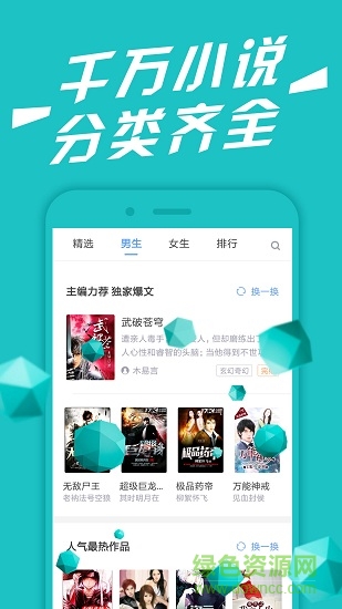 免費小說完本 v1.00.000.070 安卓版 0