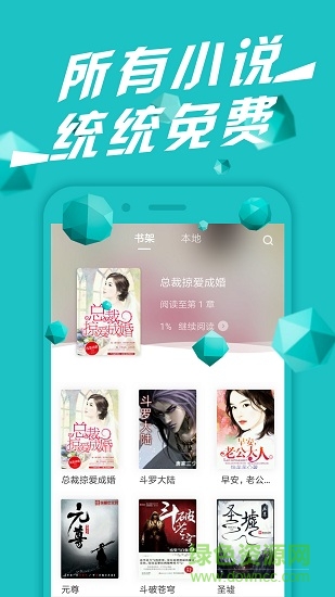 免費小說完本 v1.00.000.070 安卓版 3