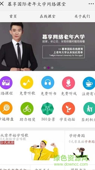 暮享在線 v1.0.0 安卓版 0