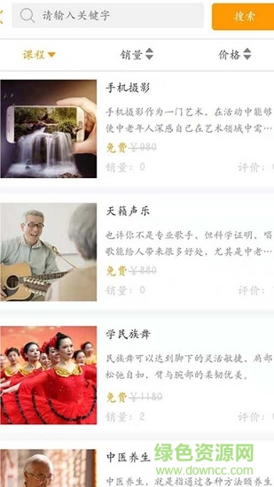 暮享在線 v1.0.0 安卓版 1