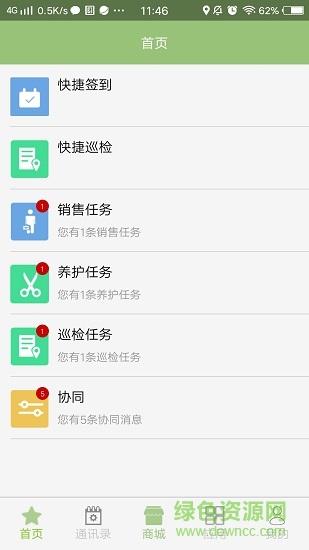 花卉狗 v2.0 安卓版 1