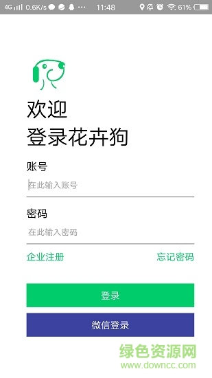 花卉狗 v2.0 安卓版 0