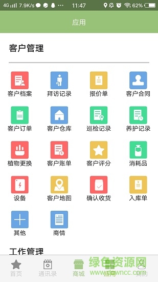 花卉狗 v2.0 安卓版 2