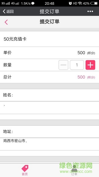 微联外卖 v1.0.1134 安卓版0