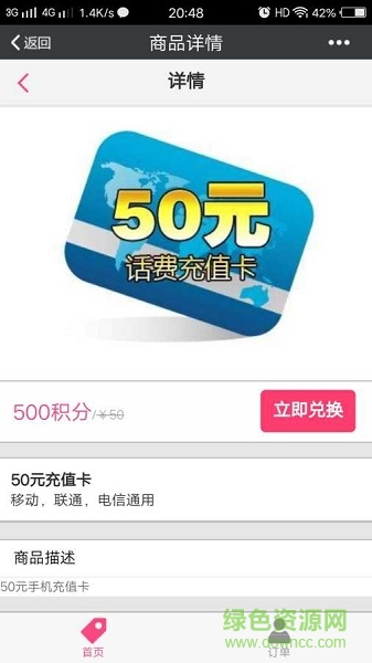 微联外卖 v1.0.1134 安卓版1