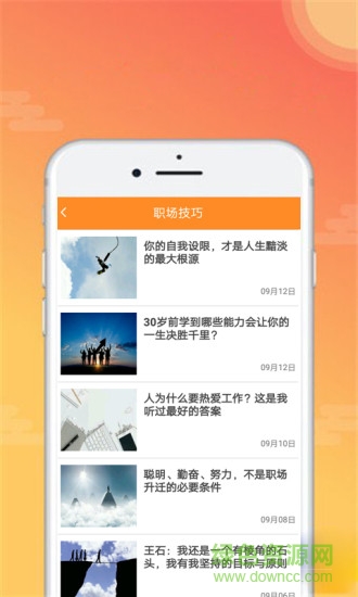 網(wǎng)賺先鋒手機版下載