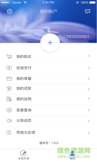 車公妙(購(gòu)車服務(wù)) v1.0.2 安卓版 3