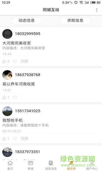 易以養(yǎng)車 v1.2.2 安卓版 1