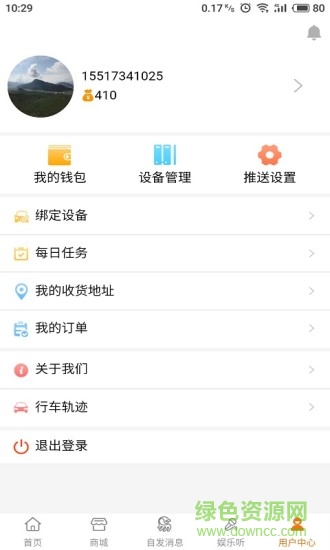 易以養(yǎng)車app