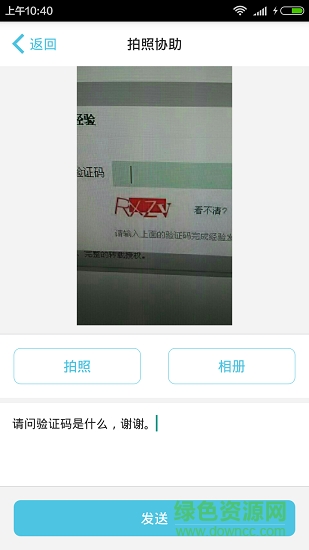 我是你的眼(公益服務(wù)) v3.6.0 安卓版 1