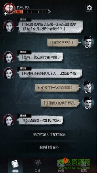 探魘2獵巫 v1.0.0 安卓版 1