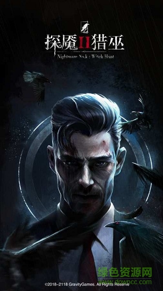 探魘2獵巫 v1.0.0 安卓版 3