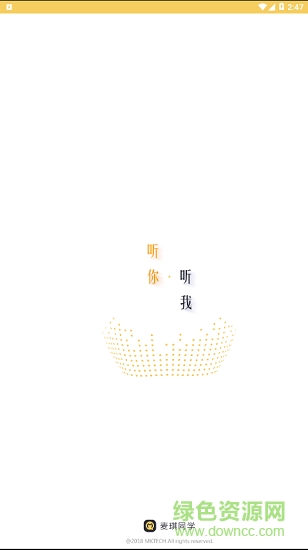 麥琪同學 v1.0.15353 安卓版 1