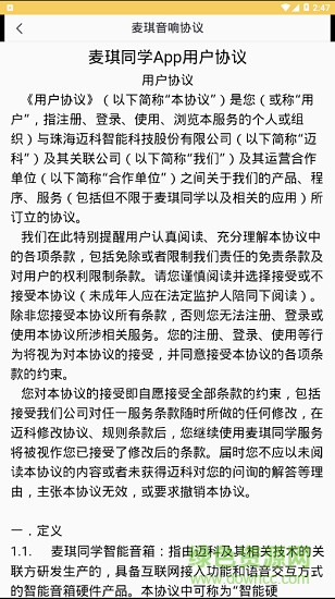 麥琪同學安卓版下載