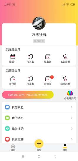 漫倉(cāng)手機(jī)版下載