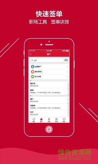 華易保 v1.1.2 安卓版 0