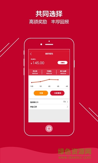 華易保 v1.1.2 安卓版 3