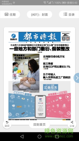 都市時(shí)報(bào)一點(diǎn)關(guān)注0