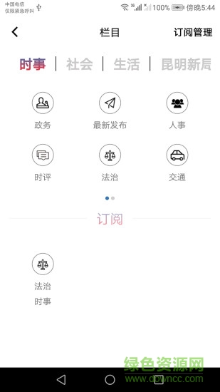 都市時(shí)報(bào)一點(diǎn)關(guān)注1