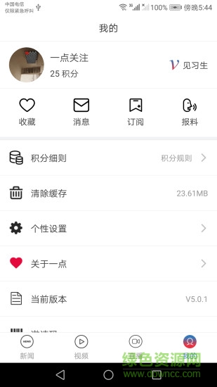 都市時(shí)報(bào)一點(diǎn)關(guān)注2