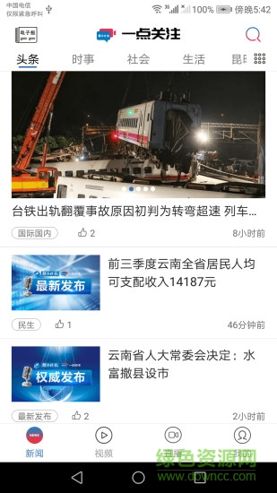 都市時(shí)報(bào)一點(diǎn)關(guān)注3