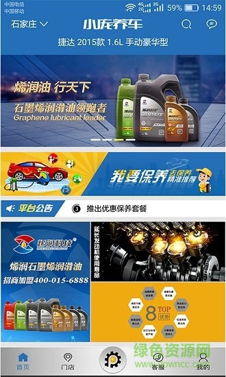 小龐養(yǎng)車 v1.5 安卓版 0