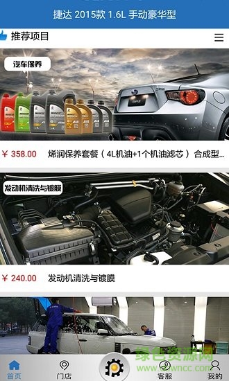 小龐養(yǎng)車app