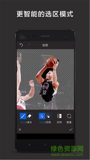摳圖大師手機(jī)版 v1.1.0 安卓版 2