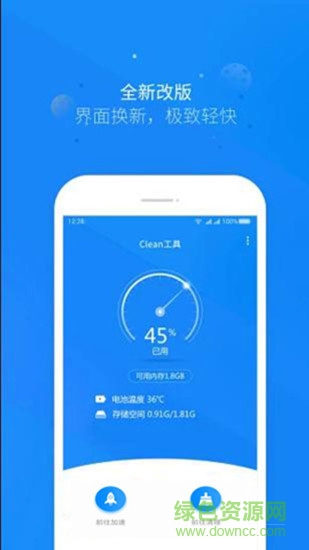 清理掃帚in clean v2.4.5 安卓版 2