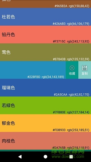 顏色設(shè)計(jì)工具安卓版 顏色設(shè)計(jì)工具手機(jī)版