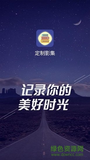 定制影集 v1.4.8 安卓版 4