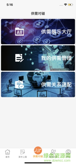 斟行 v1.0.4 安卓版 1