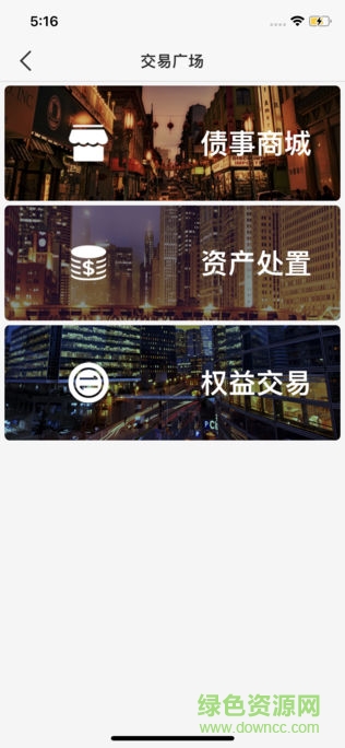 斟行 v1.0.4 安卓版 3